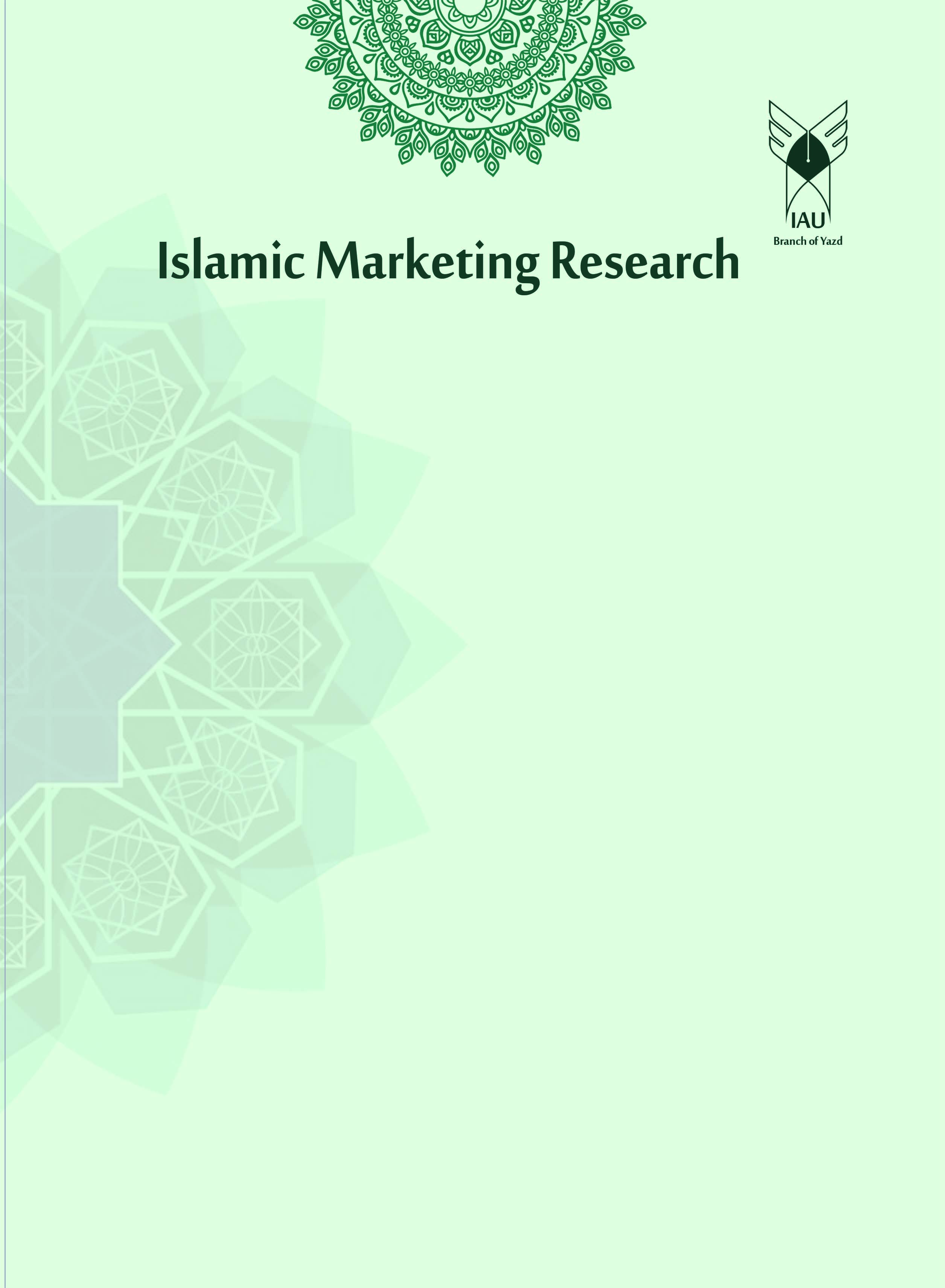 journal of islamic research